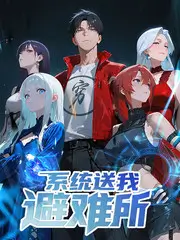 露营吧朋友 户外真人秀全集